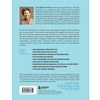Книга "Разумные инвестиции. Путеводитель по фондовому рынку для начинающих", Екатерина Кутняк - 2