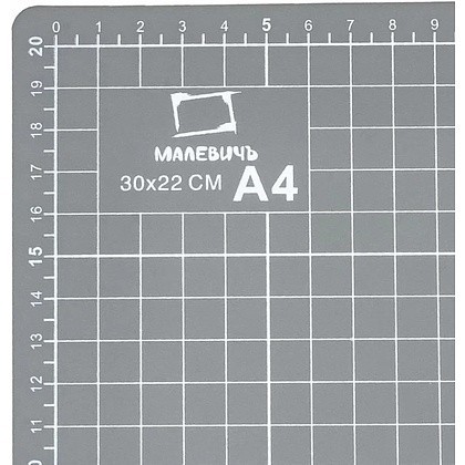 Коврик для резки "Малевичъ", А4, пятислойный, серый - 5