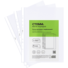 Папка-карман "Стамм", А3, 50 шт, 40 мк