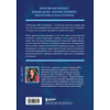 Книга "Потенциал ИИ в бизнесе. Стратегическое применение искусственного интеллекта и Big Data", Саксена А. - 2