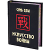 Комплект из 4-х книг-мини "Мужской", в футляре, 60х75 мм, ассорти - 4