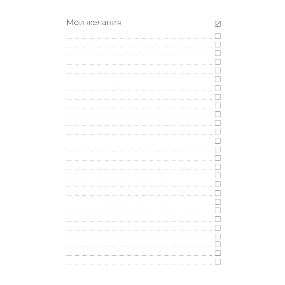Ежедневник "Трекер атомно-полезных привычек" - 2