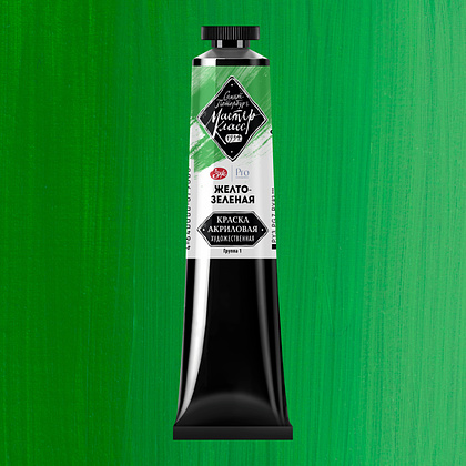 Краски акриловые "Мастер-класс", 718 желто-зеленая, 46мл., туба - 2