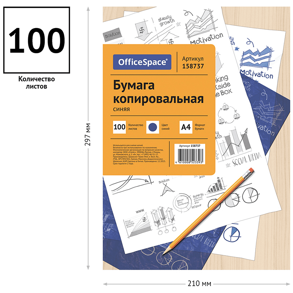 Бумага копировальная "OfficeSpace", А4, 100 листов, синий - 3