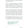 Книга "Springbooks. Если бы я себя послушал. Как выйти из постоянной гонки и обрести себя", Чон Хо На - 9