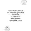 Книга "Тревожный пирожочек. Поддержка для тех, кто устал быть взрослым" - 5