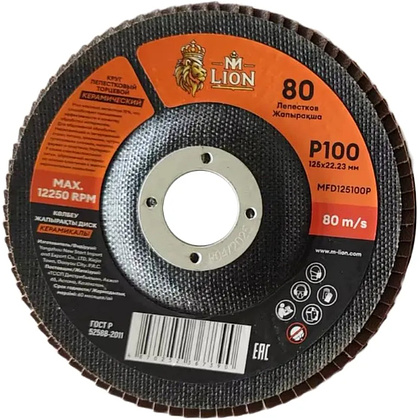 Круг лепестковый торцевой M-Lion, 125x22,2 мм, Р100