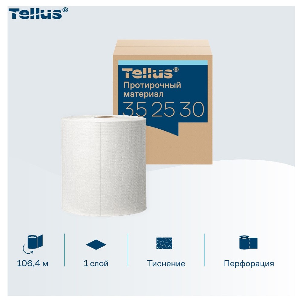 Протирочный материал нетканый Tellus c центральной вытяжкой повышенной прочности, 1 слой, 106,4 м, WM1/WM3 - 7