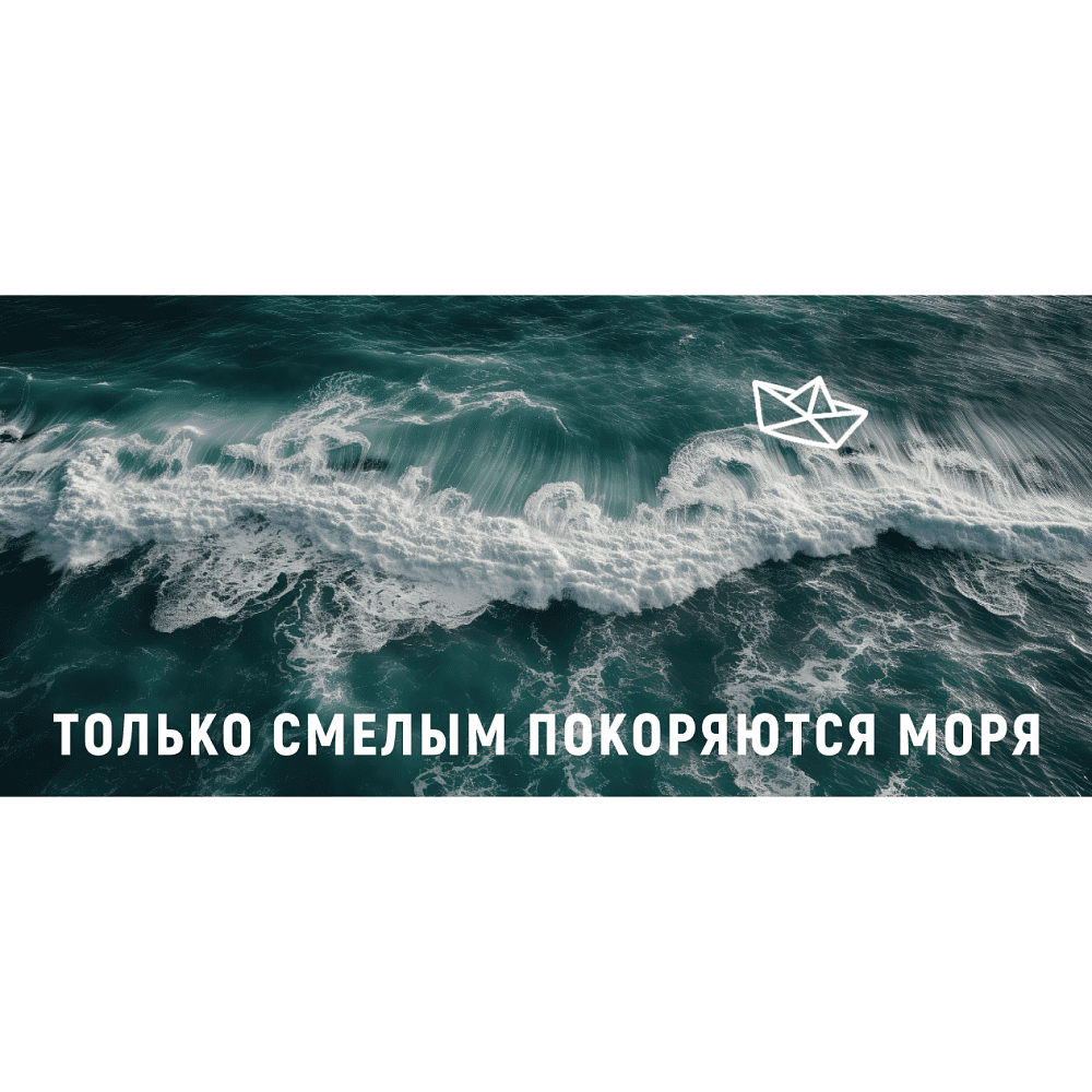 Кружка "Только смелым покоряются моря", керамика, 480 мл, черная  - 3