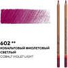 Карандаш цветной "Мастер-класс", 602, кобальтовый фиолетовый светлый - 2