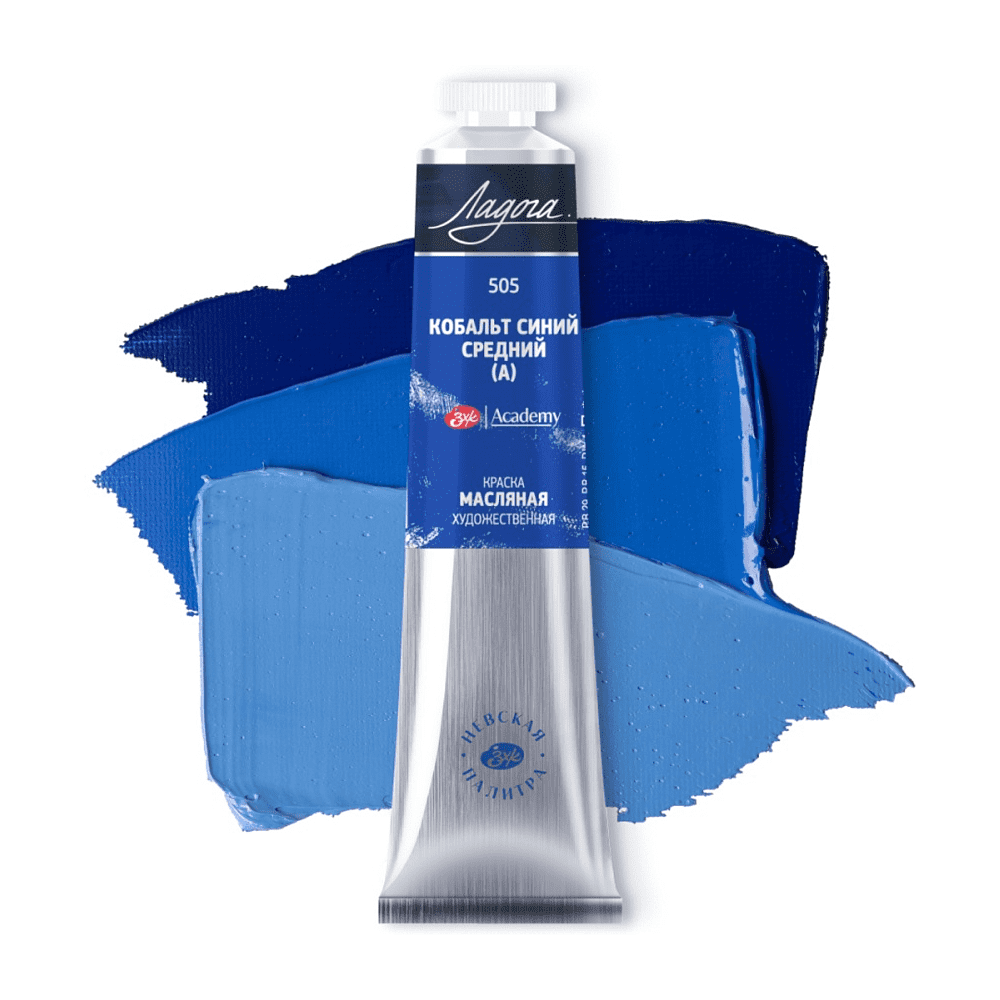 Краски масляные "Ладога", 505 кобальт синий средний А, 46 мл., туба - 2
