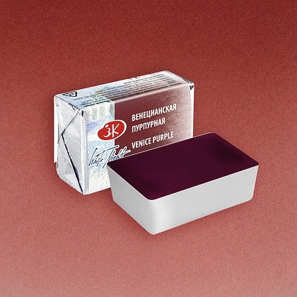 Краски акварельные "Белые ночи", 365 венецианская пурпурная, кювета - 2