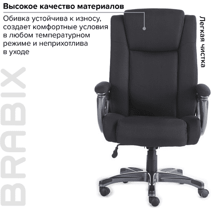 Кресло д/руководителя BRABIX PREMIUM Solid HD-005, ткань, пластик, черный - 12