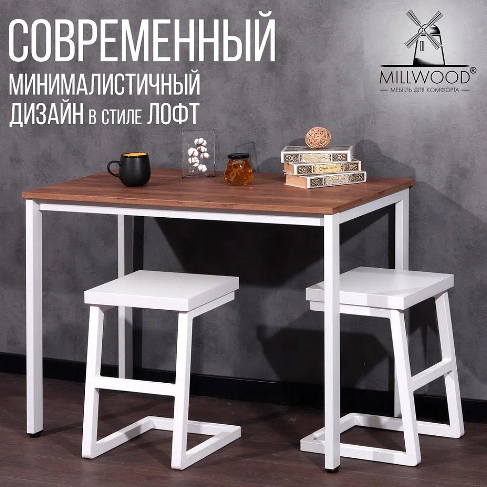 Стол Millwood Сеул, 1200х700 мм, дуб табачный крафт, белый - 4