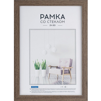 Фоторамка "OfficeSpace Expo", 21x30 см, капучино