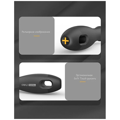 Отвертка Deli HS EHT1205, PH1х100 мм, Soft Touch, черный - 6