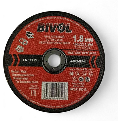 Круг отрезной по металлу BIVOL T41-150х1,8х22,2 мм