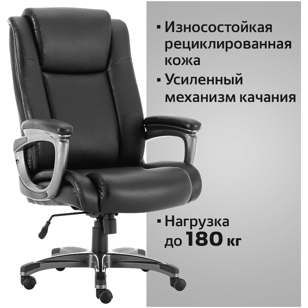 Кресло для руководителя BRABIX "Premium Solid HD-005", экокожа, пластик, черный - 7