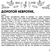 Книга "Большая книга для тревожного человека. Упражнения для тех, у кого нервы на пределе", Рид Д., Уильямс Э. - 4