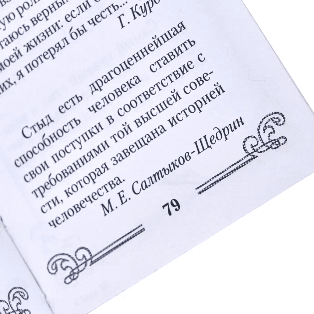 Книга-мини "Слов драгоценных клады", натуральная кожа, 70х94 мм, ассорти - 10