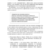 Книга "Разумные инвестиции. Путеводитель по фондовому рынку для начинающих", Екатерина Кутняк - 17
