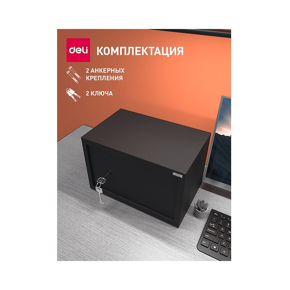 Офисный сейф "Deli ET561", 200х310х200 мм, -30% - 6
