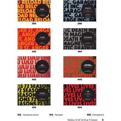 Книга "Metallica. Эксклюзивное издание. Архивные фотографии, истории всех песен, неизданное", Клэр Бенуа - 7