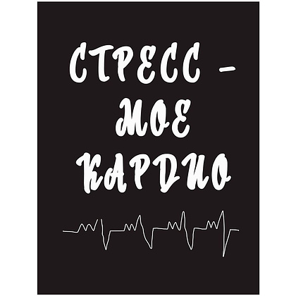 Книга "Большая книга для тревожного человека. Упражнения для тех, у кого нервы на пределе", Рид Д., Уильямс Э. - 6