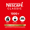 Кофе Nescafe Сlassic растворимый с добавлением натурального молотого кофе, 1000 г - 11