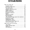 Книга "MorningBOOK. Каждое утро я выбираю себя. Поддерживающие письма для начала нового дня", Сын Хван Чон - 5