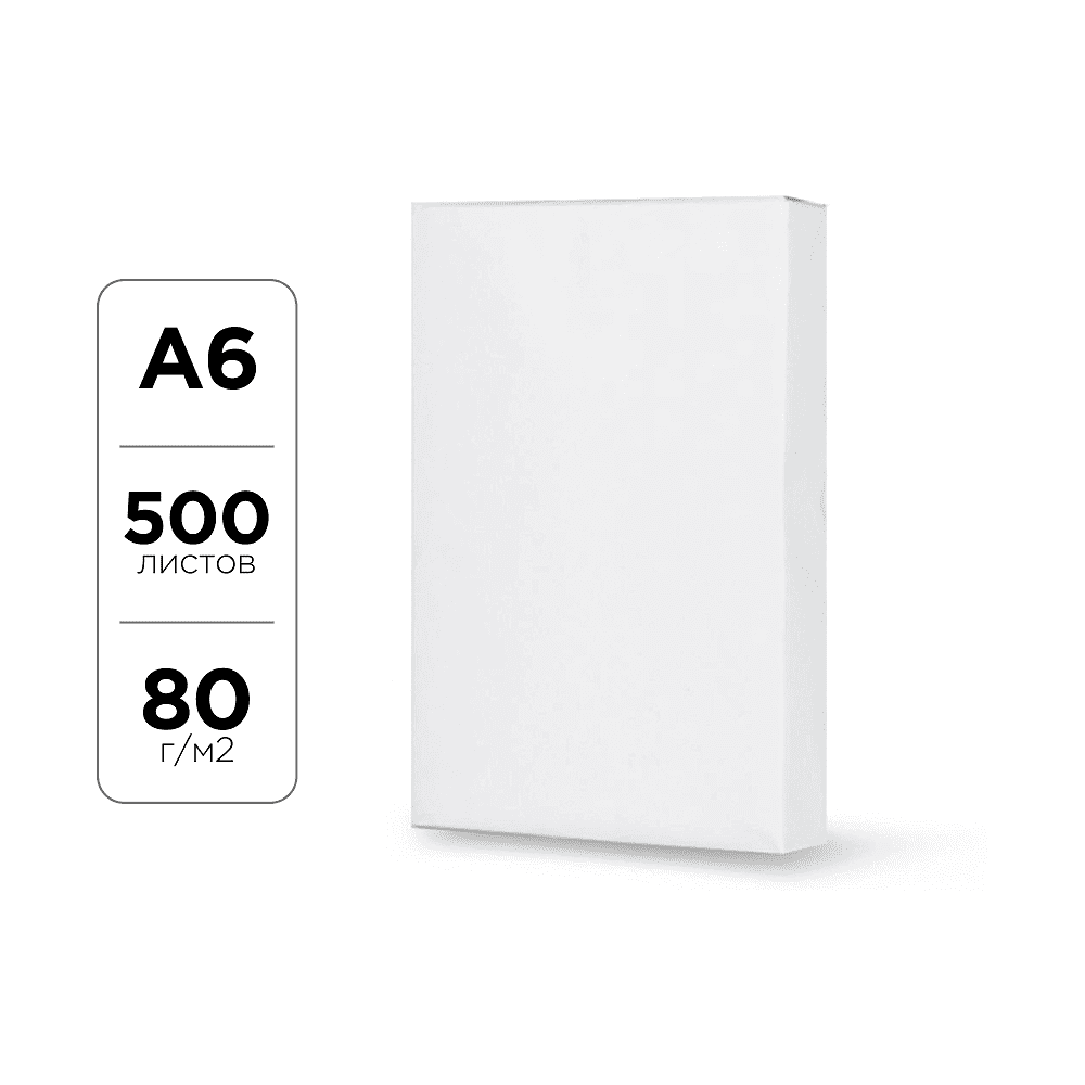 Бумага офисная, A6, 500 листов, 80 г/м2 (9061730)