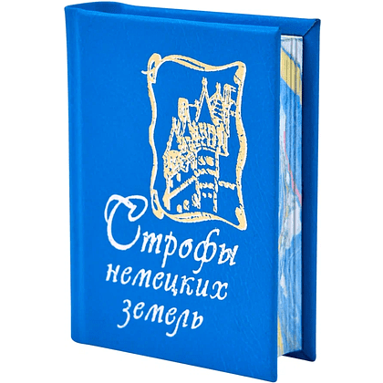 Комплект из 3-х книг-мини "Зарубежная поэзия", в сундучке с лупой, 40х57 мм, ассорти - 12