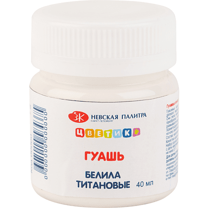 Гуашь "Цветик", белая, банка, 40 мл.