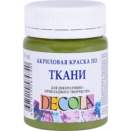 Краска акриловая по ткани "Декола", 727 оливковая, 50 мл., банка