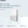 Диспенсер Tellus для полотенец листовых, белый, HT3 - 8