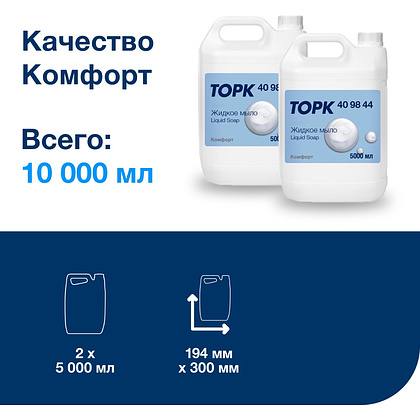 Мыло жидкое ТОРК Комфорт, 5 л (409844) - 5