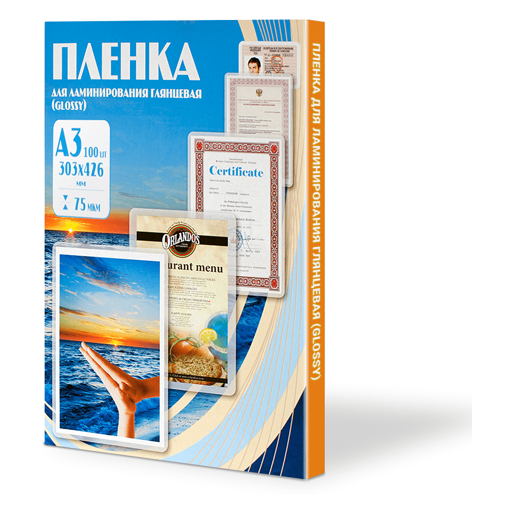 Пленка для ламинирования А3, 75 мкм, 100 шт