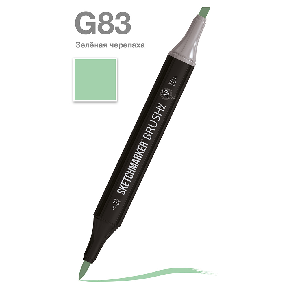 Маркер перманентный двусторонний "Sketchmarker Brush", G83 зеленая черепаха