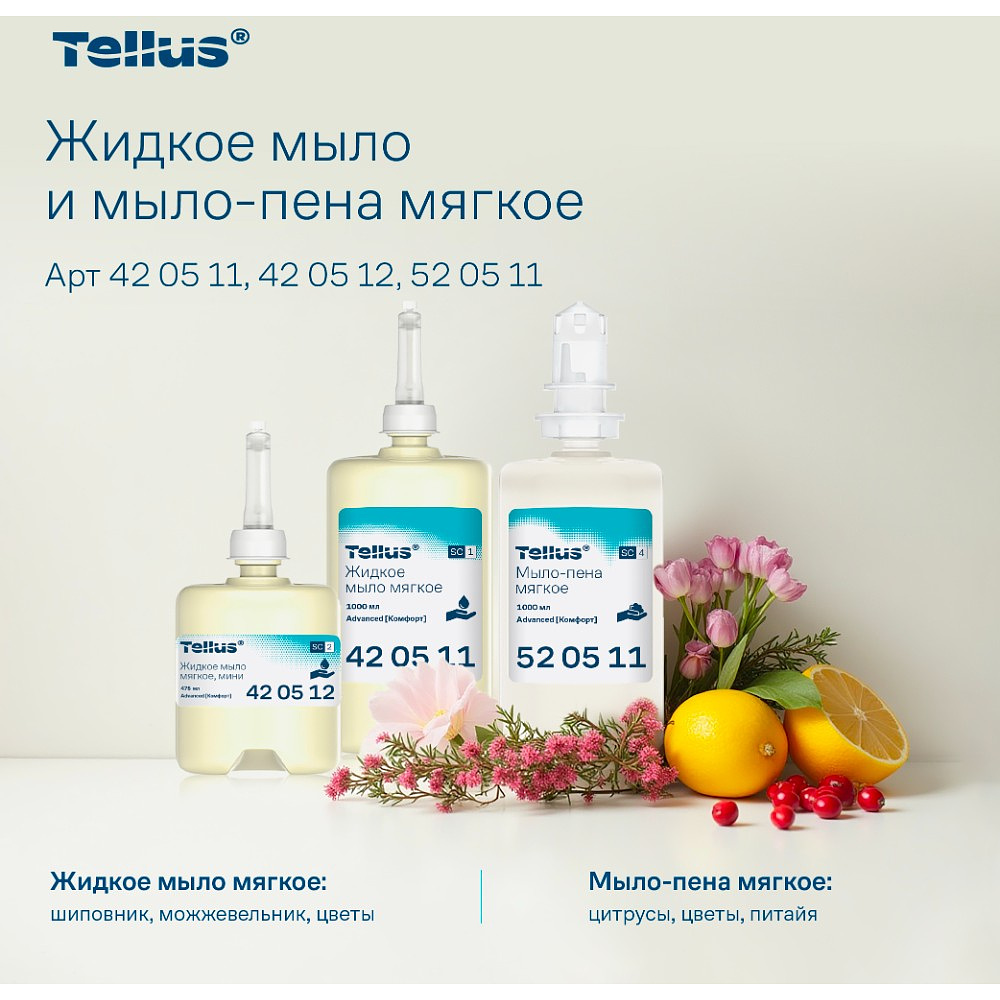 Мыло жидкое Tellus Комфорт, 1 л, мягкое, SC1 - 10