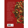 Книга "50 правил Коко Шанель", Елена Арнольди - 2