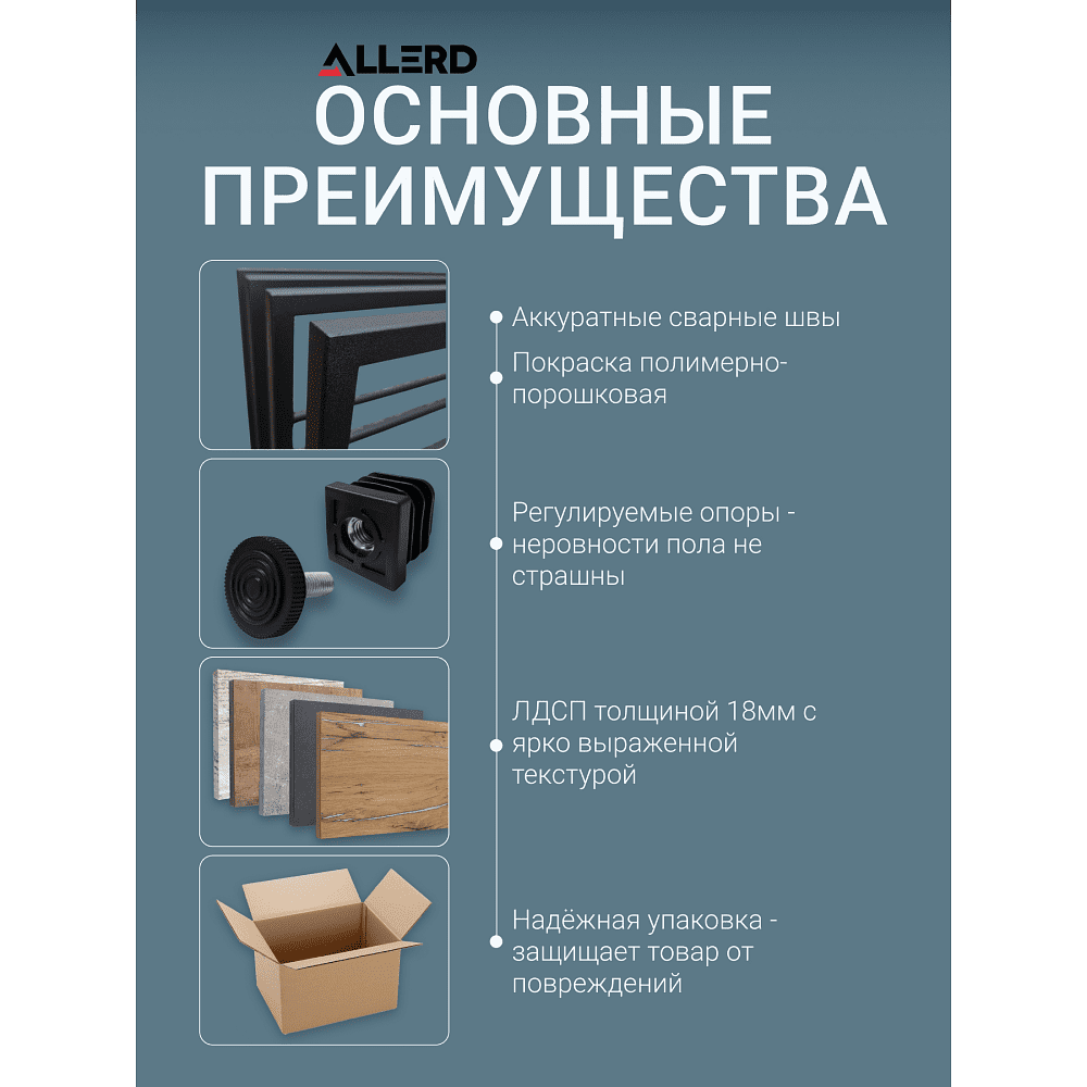 Обувница ALLERD 2+2 RION, белый муар, 440х250х1030, металл бруклин - 3
