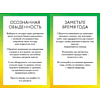 Карты "КПТ-карты. 101 упражнение, чтобы направить мысли в нужное русло, избавиться от тревоги и взять жизнь под контроль", Сет Дж. Гиллиха - 3