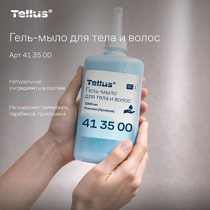 Мыло-гель Tellus Премиум для тела и волос 1 л, SC1 - 16