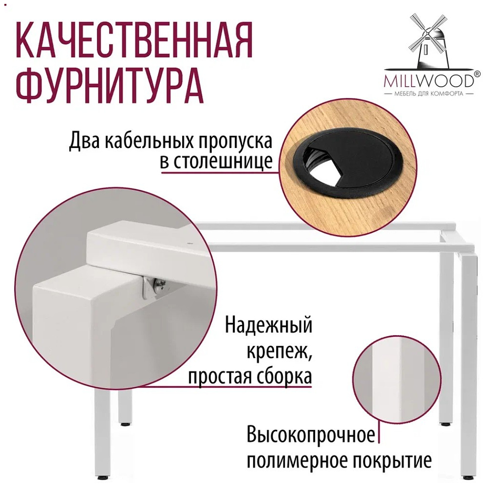 Стол письменный Millwood Лофт Сиэтл (ДТ-5), 1200х700 мм, дуб золотой крафт, белый - 11