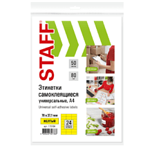 Этикетка самоклеящаяся "Staff"