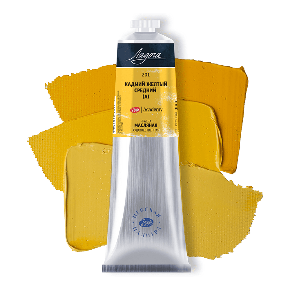 Краски масляные "Ладога", 201 кадмий желтый средний А, 120 мл, туба - 2