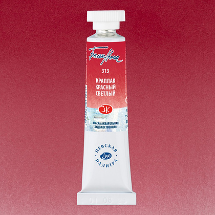 Краски акварельные "Белые ночи", 313 краплак красный светлый, 10мл., туба - 2