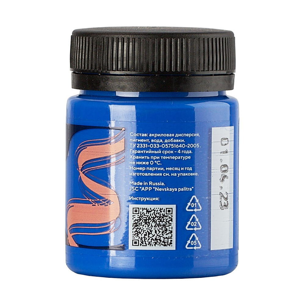 Краска акриловая по ткани "Декола", 520 синяя светлая, 50 мл., банка - 3