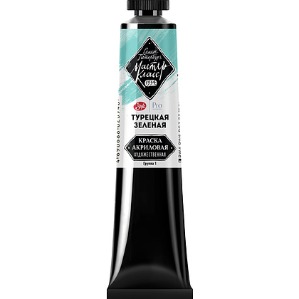 Краски акриловые "Мастер-класс", 733 турецкая зеленая, 46мл., туба