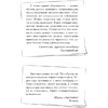 Книга "Полный курс начинающего психолога. Приемы, примеры, подсказки", Геннадий Старшенбаум - 4
